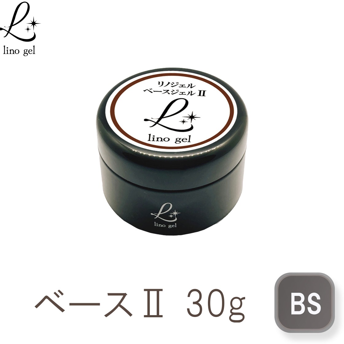ベースジェル2 ベースコート ジェルネイル 国産 化粧品登録 フィルイン対応 クリアジェル 30g クリア 透明感 UV LED対応 大容量 プロ リノジェル 爪に優しい