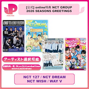 Qoo10] SMエンターテインメント [公式] [商品選択] online特典