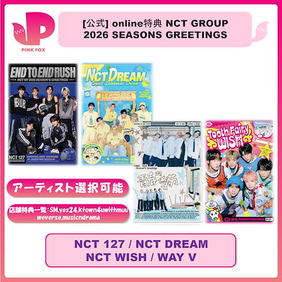 Qoo10] SMエンターテインメント [公式] [商品選択] online特典