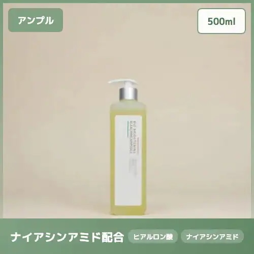 【EGF配合】バイオ ブライトニング ブリーチング アンプル うるおい 透明感 ハリ 500ml