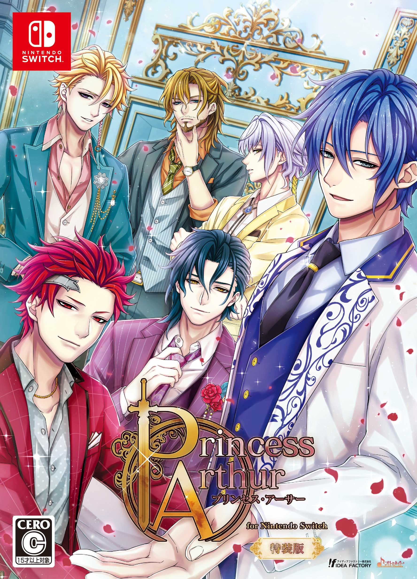 全国送料無料 Princess Arthur for Nintendo Switch 特装版 【メーカー特典あり】