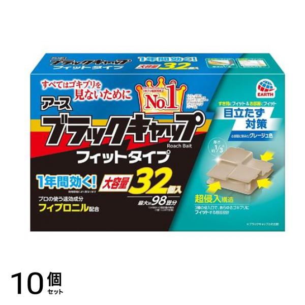 アース フィットタイプ 大容量 32個入 (最大約98畳分) 10個セット
