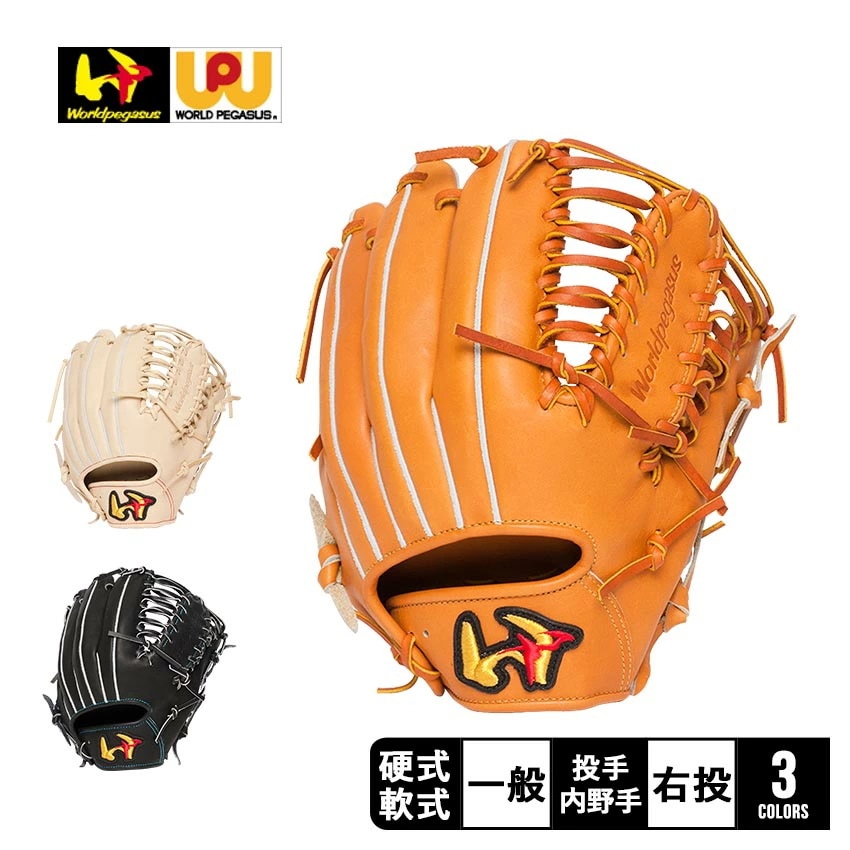 Worldpegasus 硬式軟式兼用 グランドペガサス TOP オーダースペシャル ピッチャー内野手兼用 WGN3PTOS 大人 一般 ユニセックス 野球 ベースボール グラブ グローブ 硬式