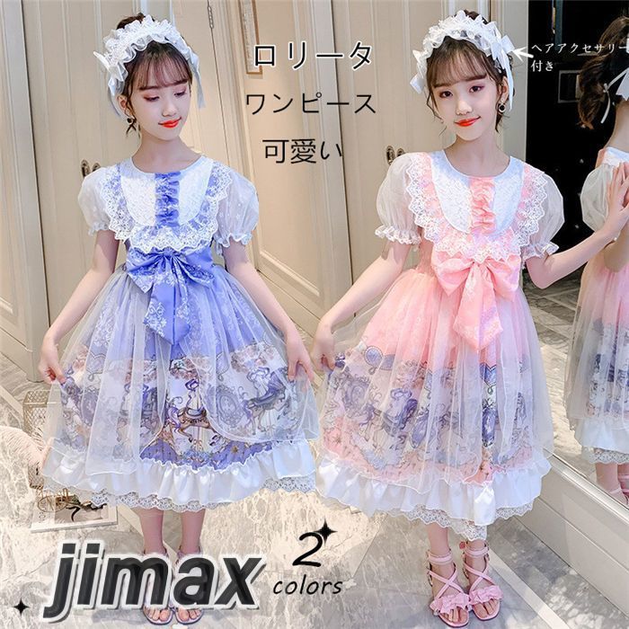 ロリータワンピース lolita こどもの日 女の子コスプレ ハロウイン 可愛い 甘い 姫様 ロリータ風ワンピ 森ガール　ゴスロリ 女子 クラシカル ゴシック レトロ ミディアム丈 短袖 ピンクブルー