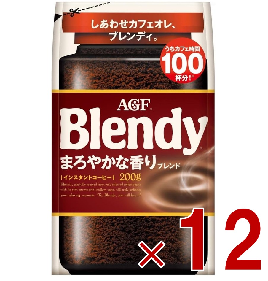 AGF ブレンディ まろやかな香り 袋 200g インスタントコーヒー 粉 アイスコーヒー 大容量 カフェオレ カフェラテ 詰替 12個