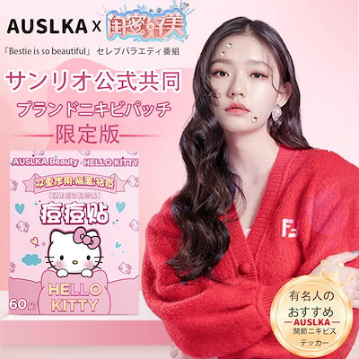 3562ハローキティのボディーシール ハローキティ ストーン付きシール