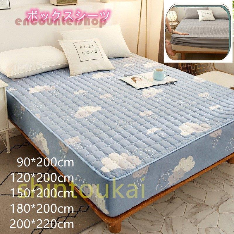 ボックスシーツ キルティング パッド一体型ボックスシーツ モノトーン ベッドカバー 安い マットレスカバー 耐久耐用 ベッドシーツ 厚手 防菌 防ダニ
