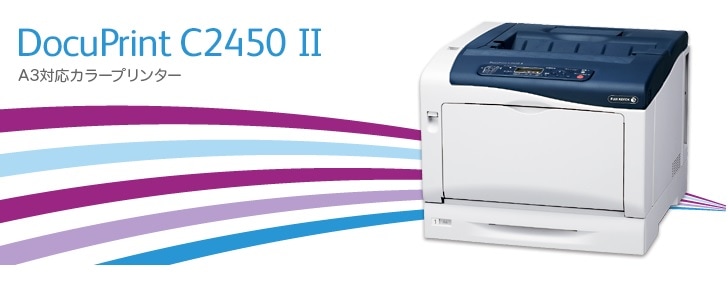DocuPrint C2450 II