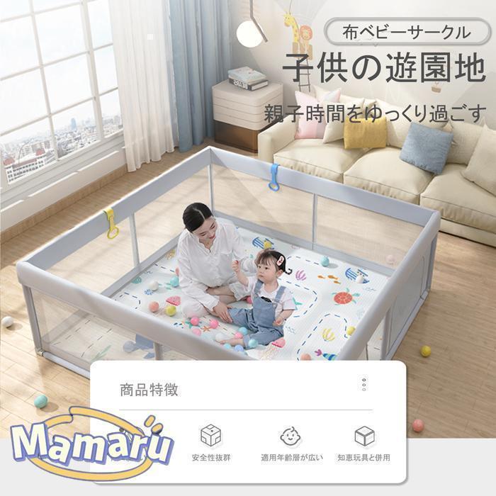 【急速出荷】ベビーサークル メッシュ 大型 120*160cm ハイタイプ 扉付き 収納バック付き 遊び場 滑り止め 洗濯可 プレイヤード フェンス 高さ63cm 予約