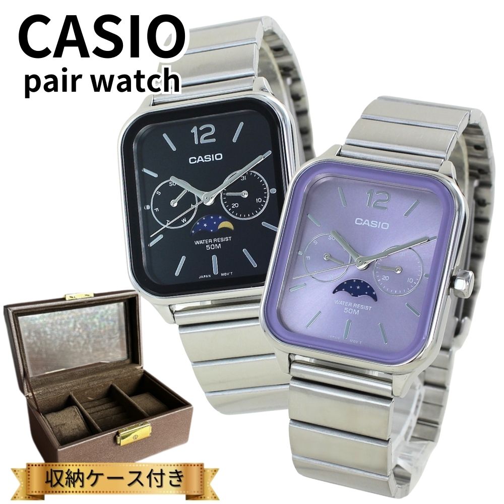カシオ ペアウォッチ カップル 親子でお揃い 腕時計ボックス付き CASIO 腕時計 ペア アナログ おしゃれ サン＆ムーン表示 カレンダー 防水 夫婦 両親 記念日 上品ペアギフト 卒業 入学
