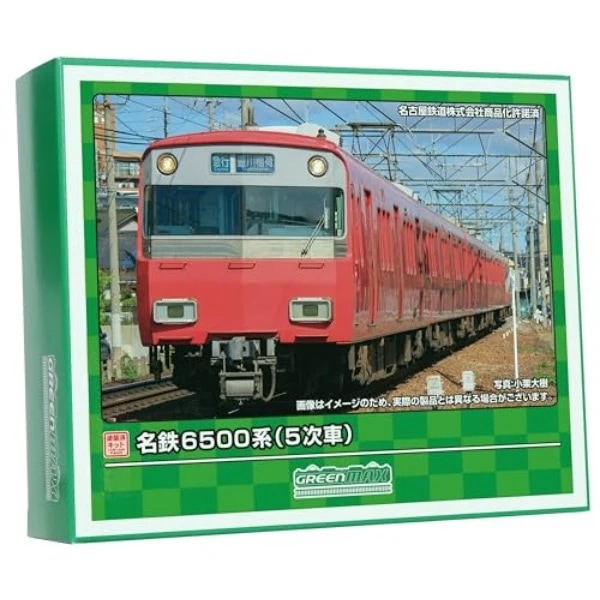 グリーンマックス Nゲージ 名鉄6500系 5次車 4両編成動力付きトータルセット 塗装済 未組立 車両キット 1282T 鉄道模型 電車