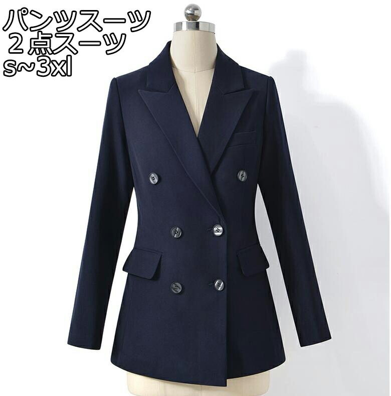 【激安販売】上品 ネイビー 上下セット パンツスーツ 2点セット 無地 ジャケット＋パンツ ビジネス スリムスーツ 通勤 OL 着痩せ フォーマル レディーススーツ S～3XLママスーツ 大きいサイズ
