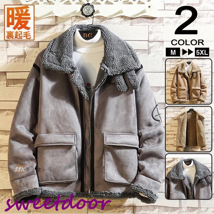 ムートンコート メンズ アウター ブルゾン 裏起毛 ジャンパー ボア 秋冬 暖かい 厚手 防寒