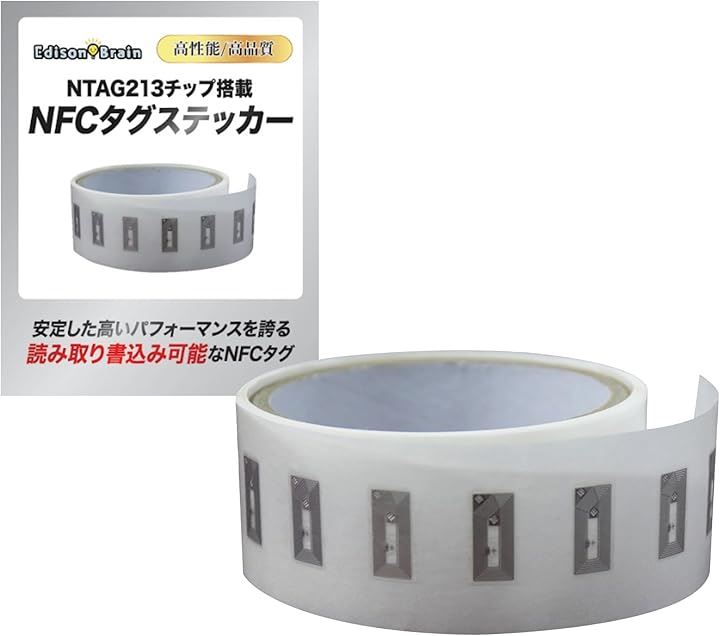 EdisonBrain NFC 213 タグ NTAG 粘着 ステッカー プログラム 書き換え 可能 シール ラベル 144バイト メモリー デバイス RFID チップ(100枚セット)