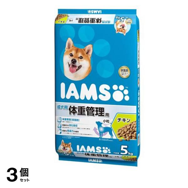 (IAMS) ドッグフード 成犬用 体重管理用 チキン 小粒 5kg 3個セット