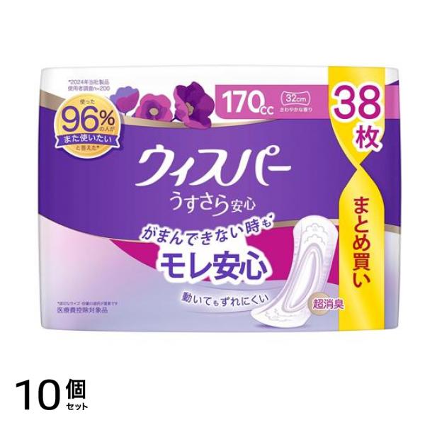 うすさら安心 170cc さわやかな香り 38枚入 10個セット