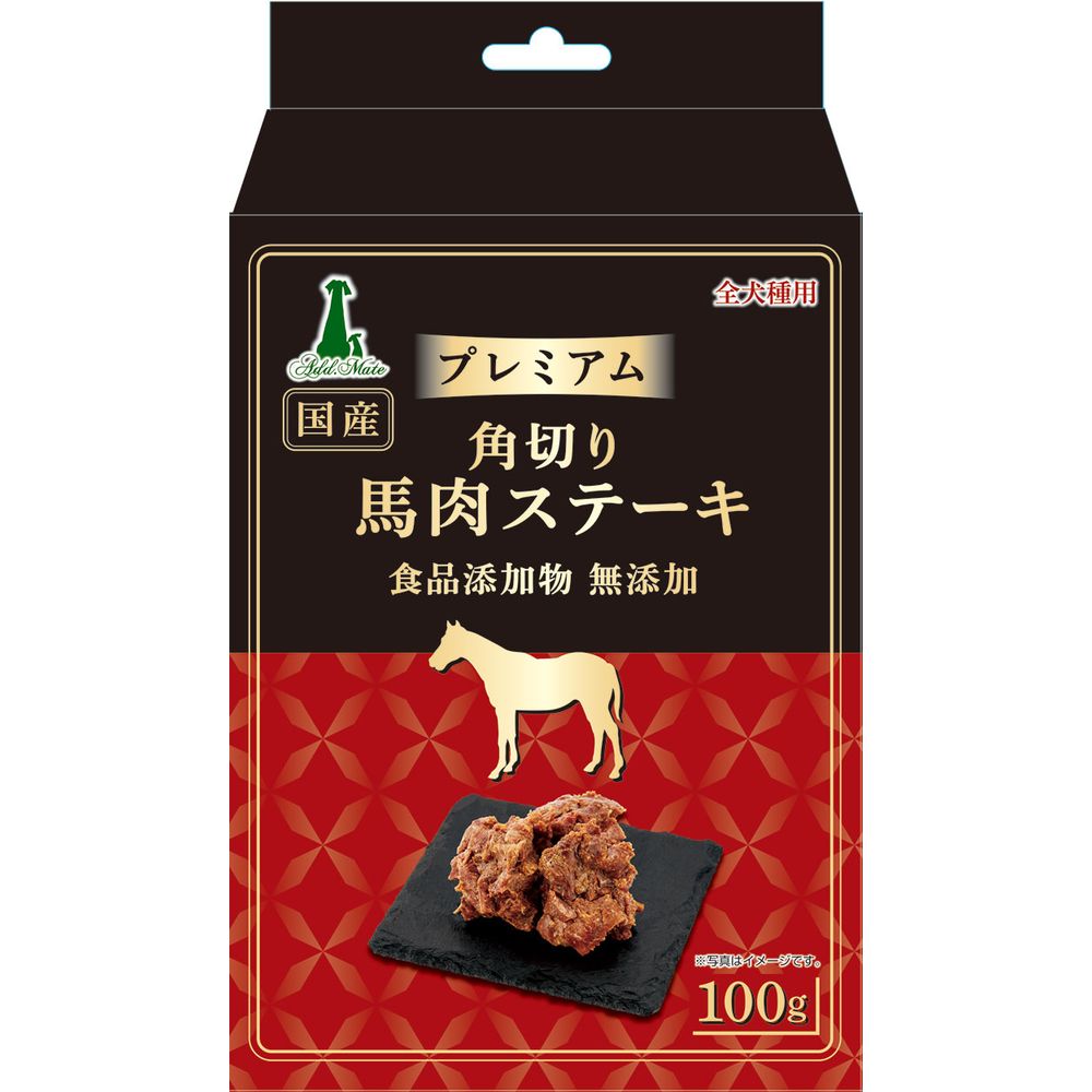 （まとめ買い）プレミアム角切り馬肉ステーキ 100g 犬用おやつ [x7]