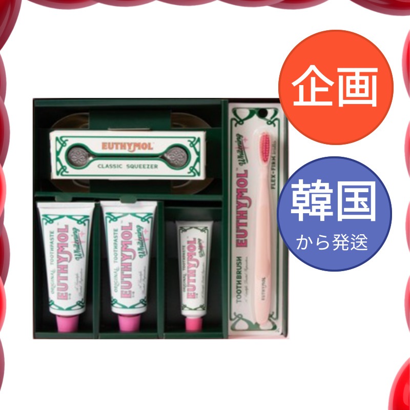 ユシモール ホワイトニング 歯磨き粉 2種 + 歯ブラシ ピンク + スクイザー + トレイセット 4,172円