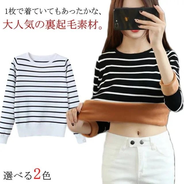 裏起毛 ボーダーニット セーター レディース トップス ニット プルオーバー ボーダー柄 Uネック 暖かい 防寒 保温 秋冬 コンパクト