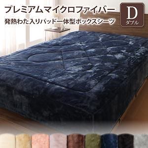 プレミアムマイクロファイバー 贅沢仕立てのとろける毛布/パッドシリーズ [gran+]グランプラス パッド一体型ボックスシーツ単品 発熱わた入り ダブル アンティークバニラ