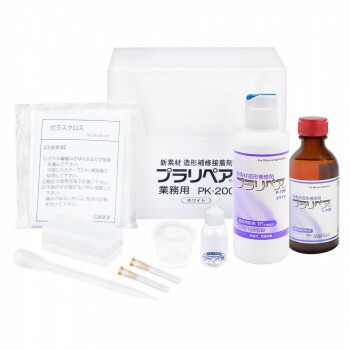 造形補修剤　プラリペアキット PK-200　白