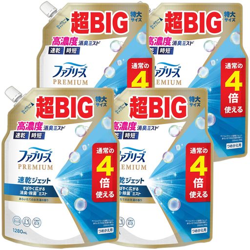 ファブリーズ 消臭スプレー 布用 PREMIUM 速乾ジェット 消臭・除菌スプレー あらいたてのお洗濯の香り 詰め替え 4倍/1280mL×4袋 [ケース品]