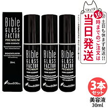 美容液 Bible Gloss Factor Premium 200mL 楽天市場】バイブル グロス ファクター ハーブエッセンス 200ml
