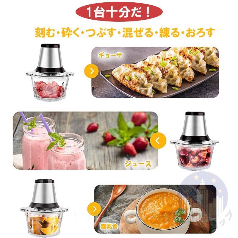 フードプロセッサー 小型 電動 フードチョッパー 業務用 ミキサー 肉チョッパー 野菜チョッピング 大容量 2L 3L ステンレス鋼刃 みじん切り器 ステンレス鋼