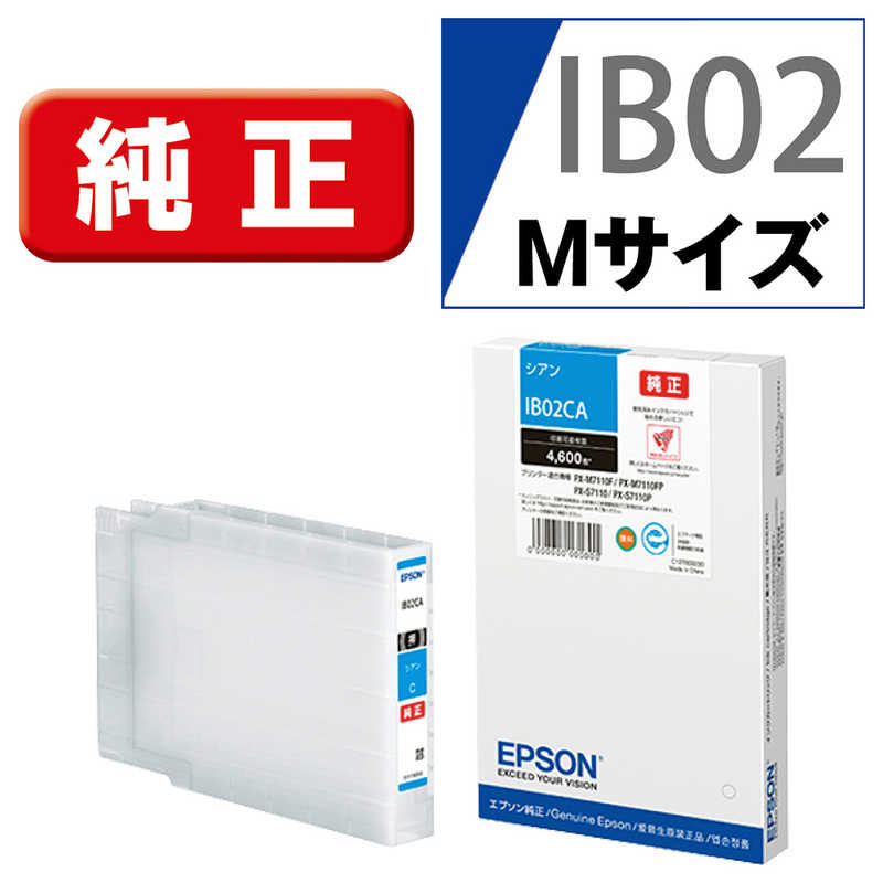 エプソン　EPSON　純正プリンターインク 標準サイズ シアン　IB02CA 5,950円