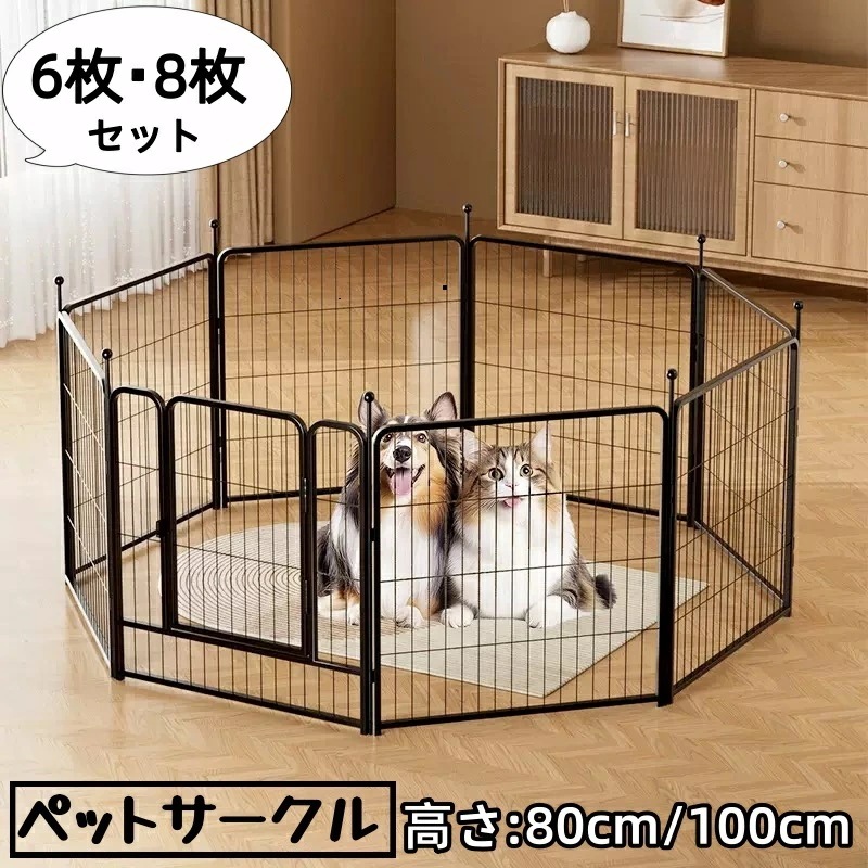 【本日限り激安】犬用ペットフェンス サークル ケージ 中型犬 大型犬用 高さ80cm100cm 折りたたみ ドア付き 室内屋外対応 組立簡単 ブラック 6枚8枚セット