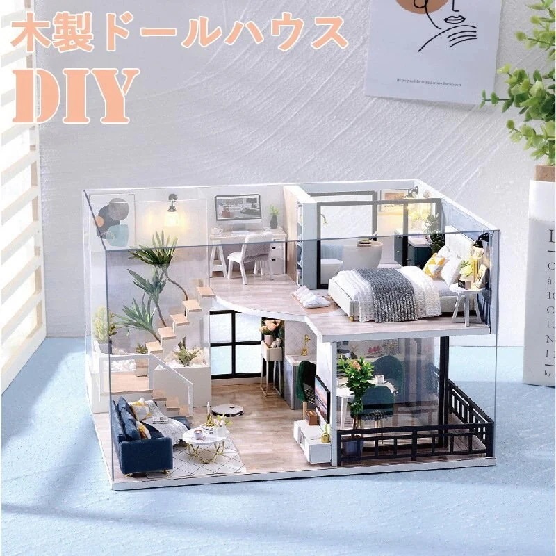 【1つ買うと10個無料】木製ドールハウス りキットセット ミニ家具工芸品キット ミニチュアコレクション LEDライ