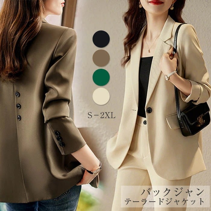 テーラード ジャケット レディース 春 秋 長袖 後ろボタン ジャケット コート バックボタン アウター 羽織 トップス とろみコート 着回し力 レディース 着痩せ 体型カバー シンプル カジュアル 4,626円