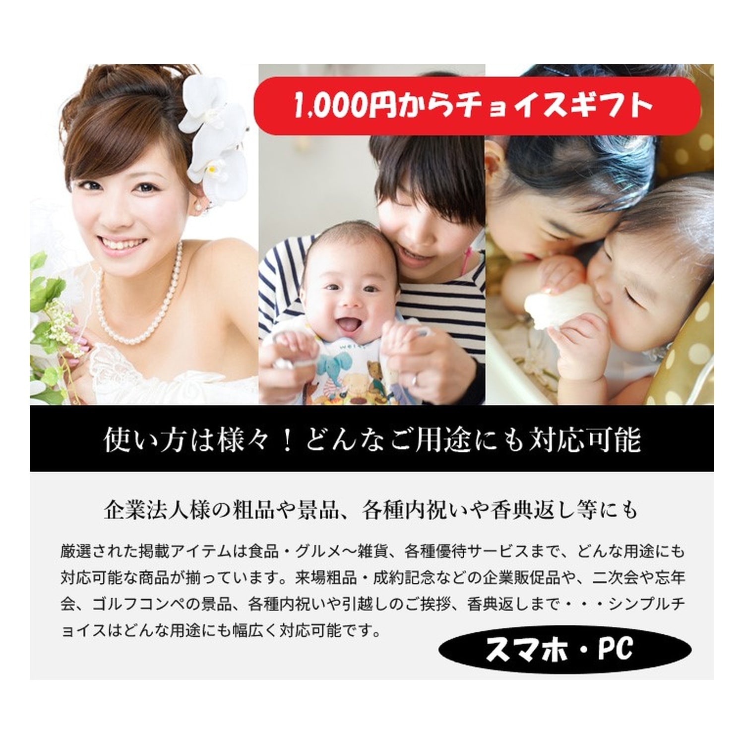 カタログギフト セット 1000円3900円相当 選べるチョイス 景品 プレゼント 粗品 お礼 感謝