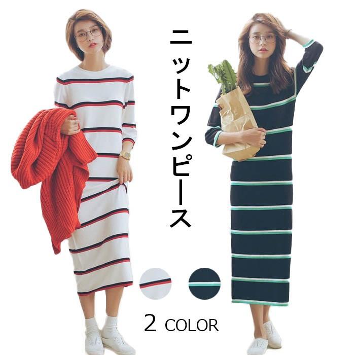 ボーダー ロングニット レディース 5分袖 7分袖 ニットワンピース マキシ丈 Uネック ニットワンピ ストレート ニットワンピース バレンタイン 2025 プレゼント
