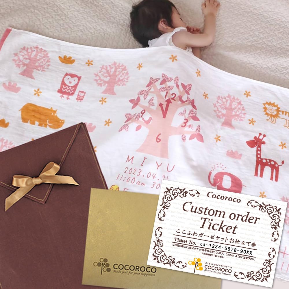 【お仕立て券】ここふわ 今治製名入れガーゼケット(バスタオル)120×60cm ギフトチケット 7,772円