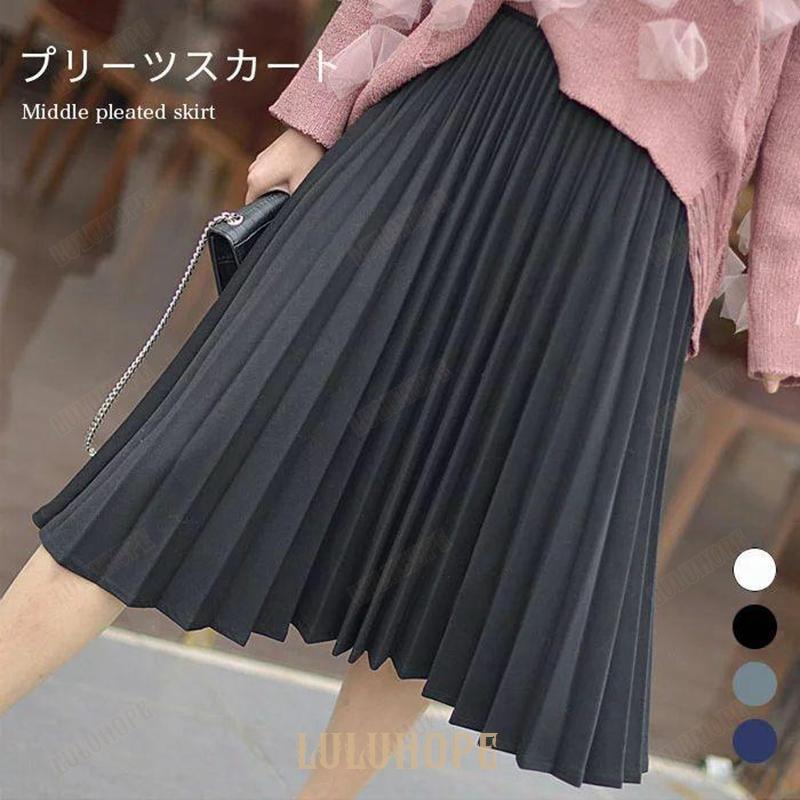 ミディアム丈 スカート ミディアムスカート 膝下丈スカート プリーツ レディース カジュアル ボトムス40%特典 大人可愛い 30% シンプル お洒落 プリーツスカート OFF売れ
