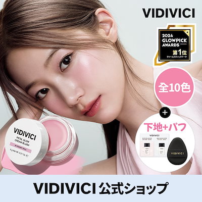 Qoo10 – 「ビディビーチ(VIDIVICI)公式」のショップページです。