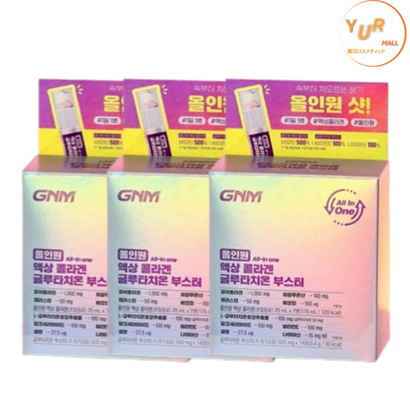 オールインワン 液状コラーゲン グルタチオンブースター（21本入 / 3箱)