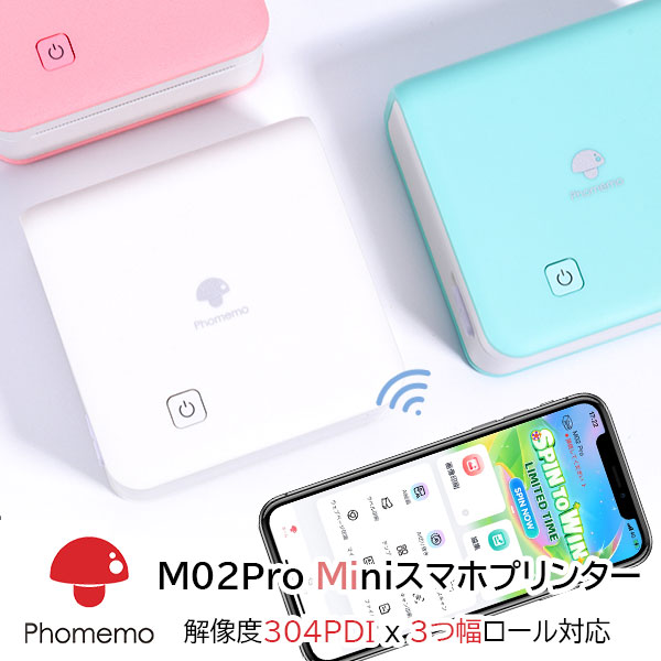 ミニプリンター サーマルプリンター スマホ用 モバイルプリンター Phomemo M02Pro フォトプリンター 304dpi 15・25・53mm幅 モノクロ Bluetooth接続 プレゼント ノ