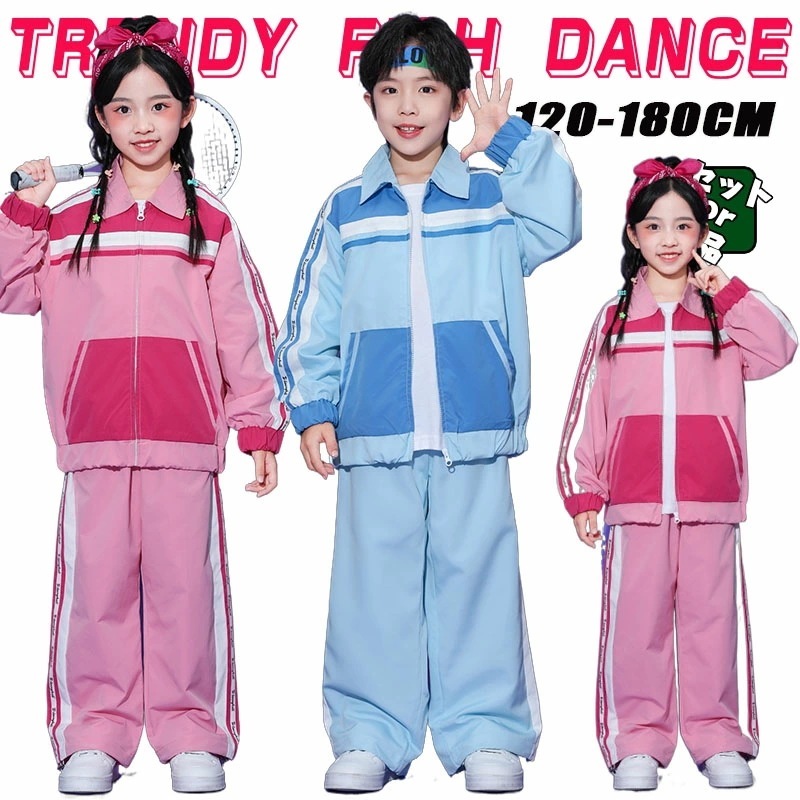 短納期 キッズダンス衣装セットアップピンクブルー子供服ジャケットパンツ青上下セットスタジャンカジュアルトップスロングパンツスウェットパンツサルエルパンツヒップホップポッピング韓国風練習着男の子女の子