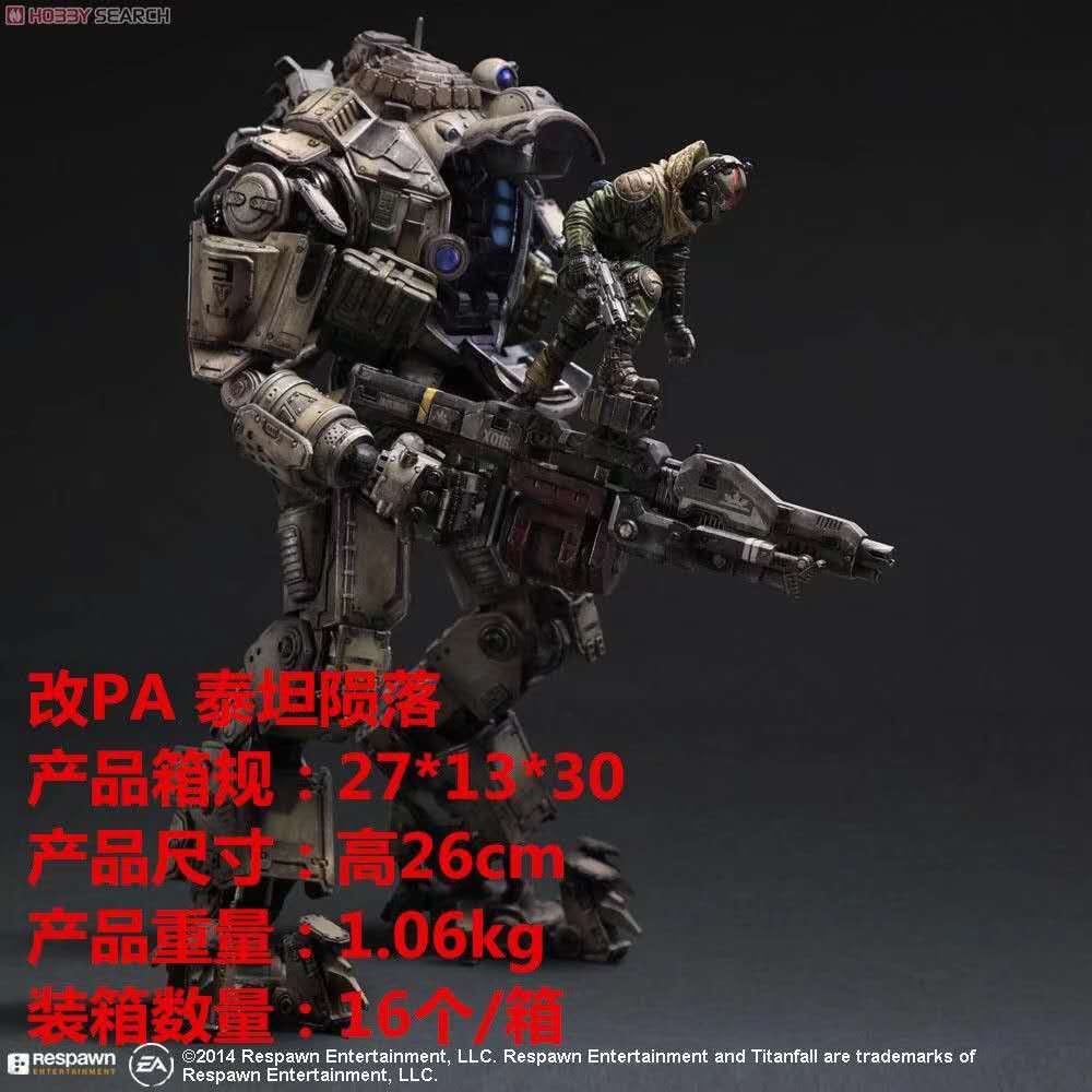 プレイアーツ改 タイタンフォール アトラス 超可動フィギュア