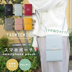 スマホポーチ スマホショルダー スマホ ポーチ ショルダー スマホポシェット ボタン式 マチあり 大容量 レディース コンパクト お財布ショルダー お財布 縦型 財布 おしゃれ かわいい