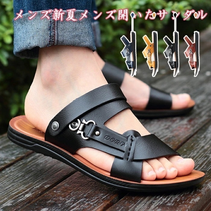 【最新モデル登場!!】サンダル ジュアルサンダル メンズサンダル アウトドアシューズ 新夏メンズ開いたサンダル ファッショントレンドビーチ靴スリッパ男性サンダル 夏革カ 男性用 人気 おしゃれ