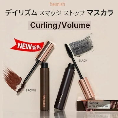 国内発送 - メール便 - ブラウン新色登場 - デイリズム スマッジ ストップ マスカラ - カーリング - ボリューム - 韓国コスメ - 2営業日以内(土日祝除く)に発送 - 正規品