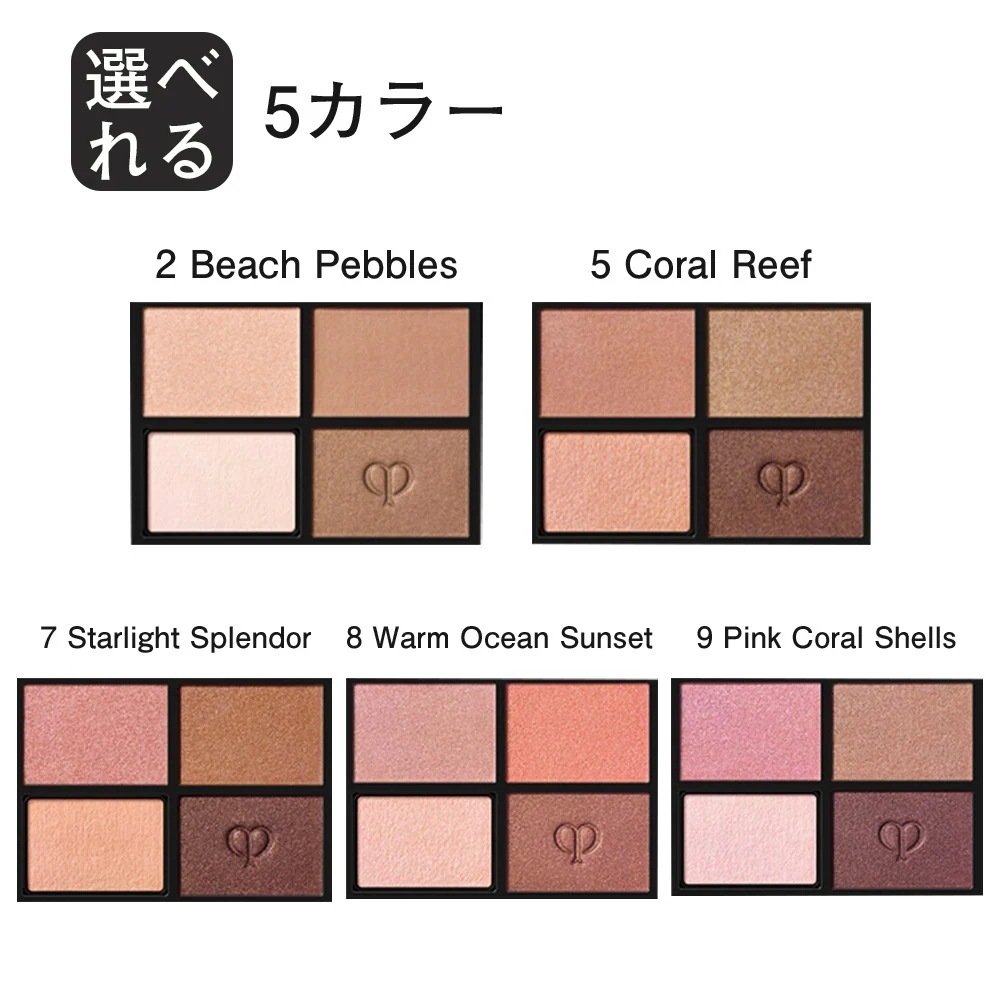 最新リニュアル後 オンブルクルールクアドリ　レフィル 人気5色選べれる 2番 5番 7番 8番 9番 アイシャドウ 6g 詰替え 天然ローズオイルなどを調香した香り