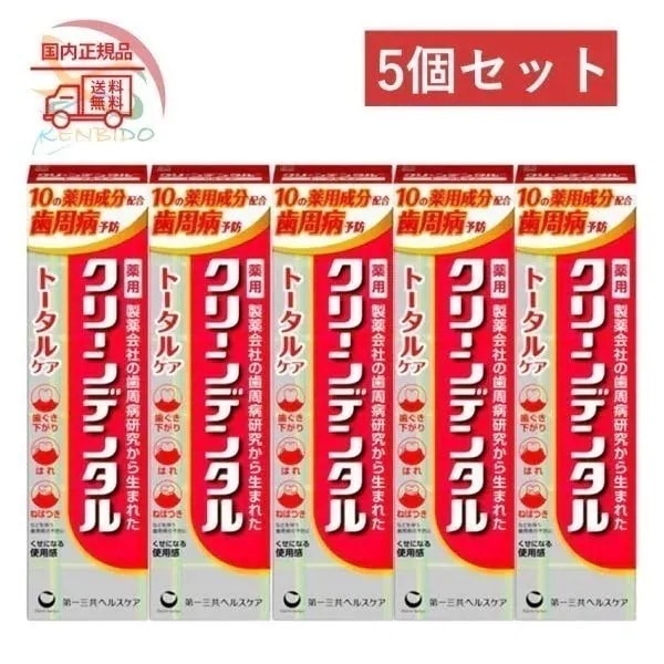 5個セット クリーンデンタル トータルケア 歯周炎サポートする歯磨き粉 100g　使用期限2028年１月以降 6,364円
