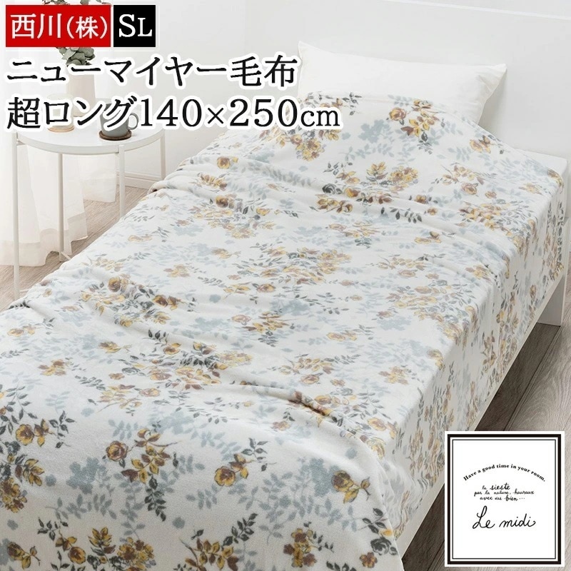 毛布 ブランケット シングル ル・ミディ 140×250cm ロングサイズ 冬 首元まですっぽりロングタイプ 吸湿発熱 なめらかタッチ 四方ヘムレス 花柄