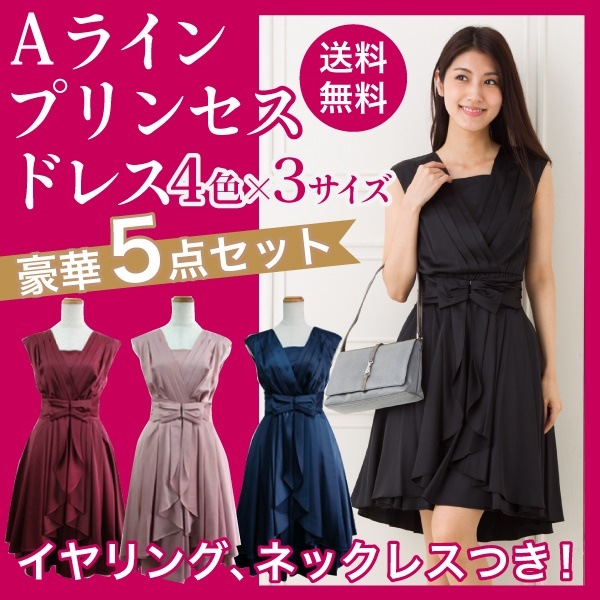 パーティードレス 秋冬 結婚式 ドレス 二次会 花嫁 ワンピース プリンセスライン オードリードレス セットアップ セット パニエ付き 厚手生地 大きいサイズ 小さいサイズ ドレス 結婚式　ドレス パ