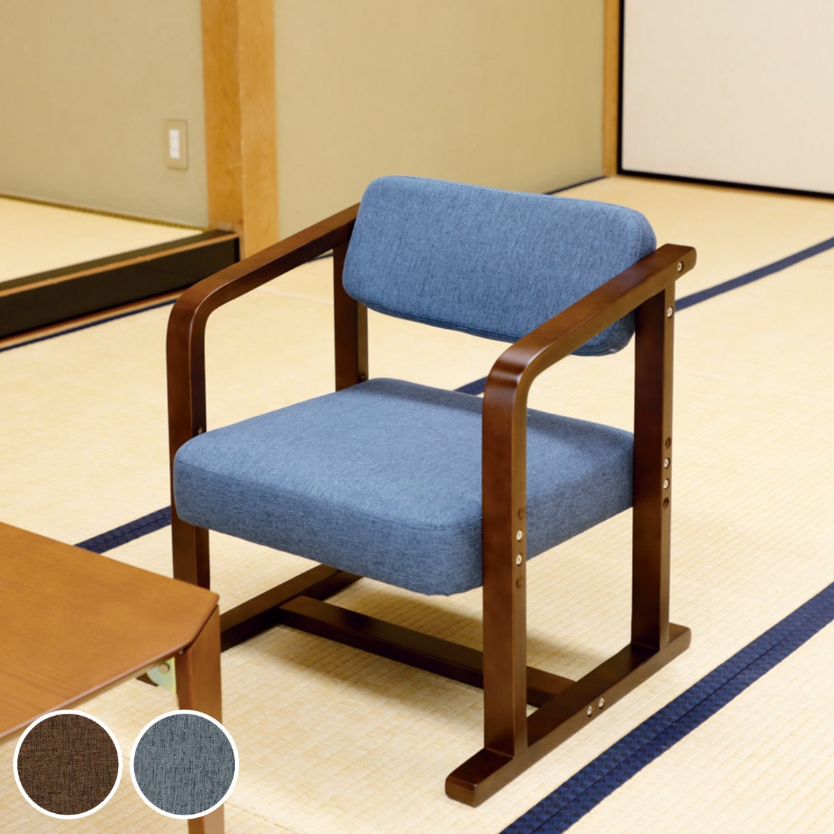 座椅子 低座椅子 肘付 座面高3段階調節 ちょこっとイス 高座椅子 高さ調節 コンパクト 座敷 椅子 チェア 座りやすい 畳 和室 立ち上がり サポート