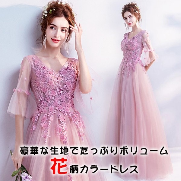 カラードレス カクテルドレス 長袖 安い ロングドレス イブニングドレス フォーマル ピンク フラワードレス 花嫁 発表会 結婚式 披露宴 演奏会